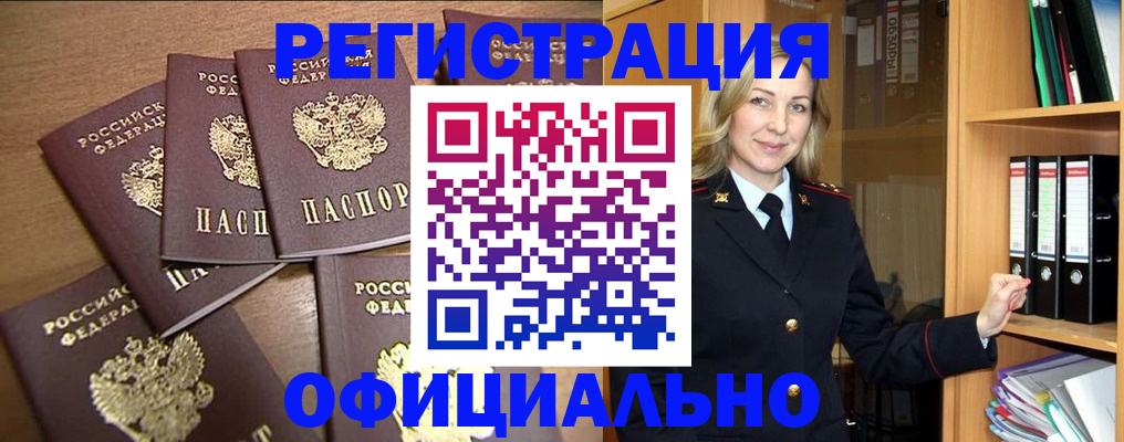 прописка для кредита в Партизанске