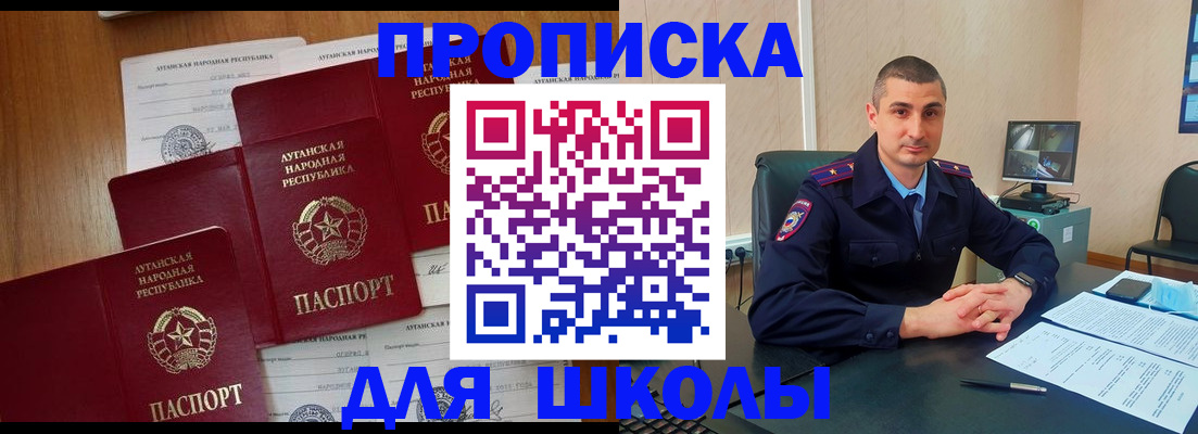 временная регистрация купить в Партизанске