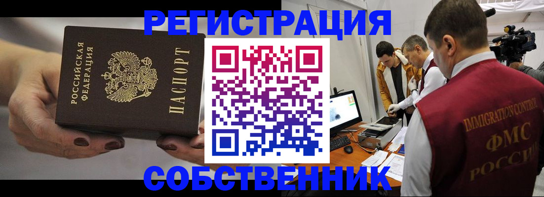 временная регистрация адрес в Партизанске