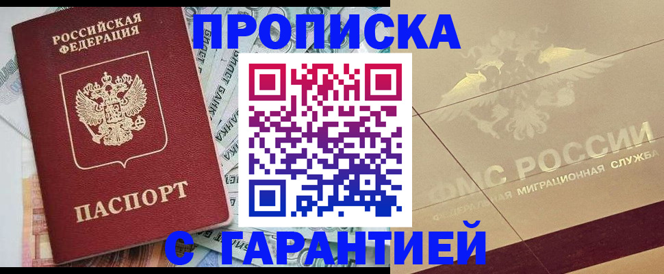 временная регистрация в квартире в Партизанске