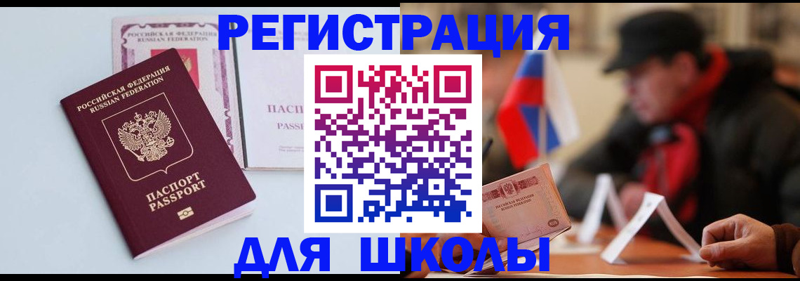 временная регистрация госуслуги в Партизанске