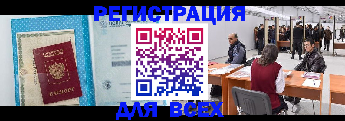 временная регистрация гарантия в Партизанске