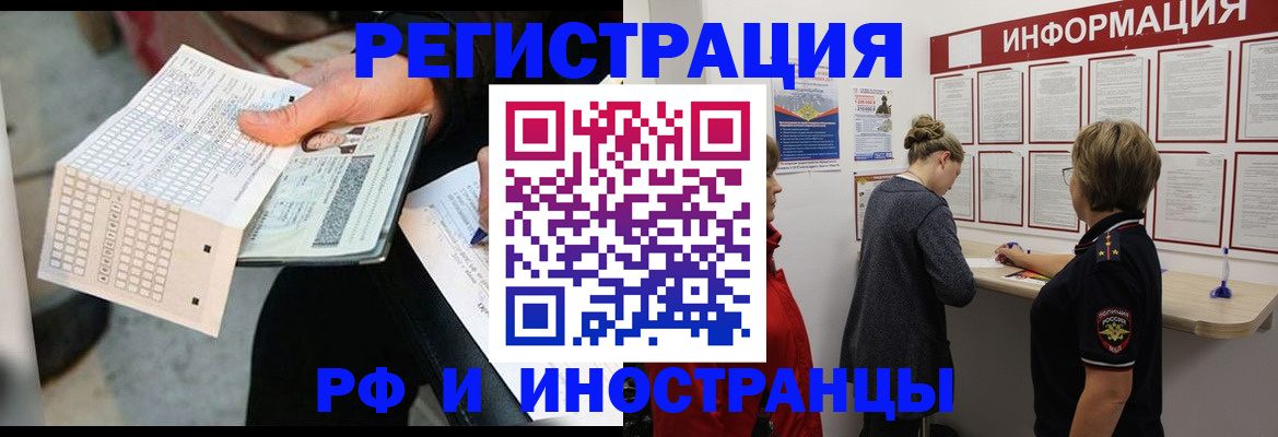 временная регистрация в квартире в Партизанске
